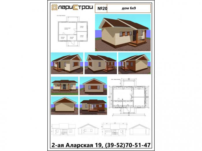 Иркутск строй проект