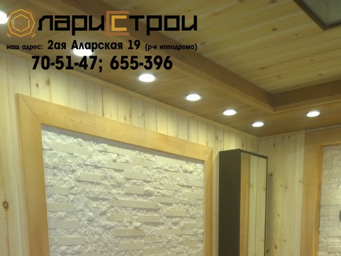 Обшивка вагонкой